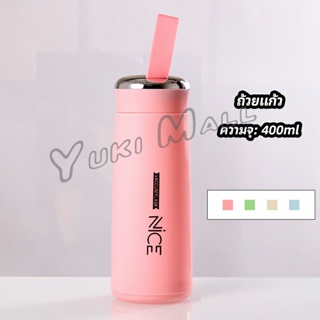 Yuki กระบอกน้ำ  ลาย NICE ขนาด 400 ml กระบอกน้ำมีหูหิ้ว  กระบอกน้ำสีน่ารัก glass cup