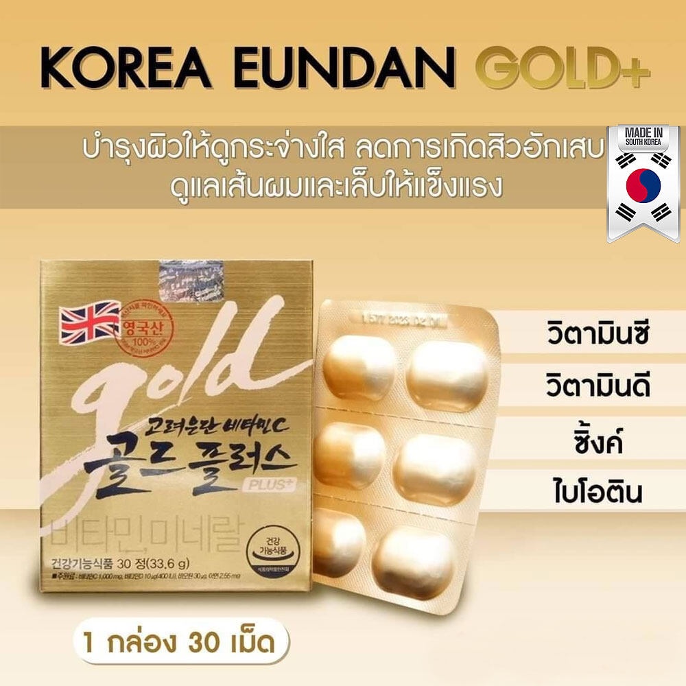 korea eundan vitamin c gold plus (แบบกล่อง 30 เม็ด) พร้อมส่ง
