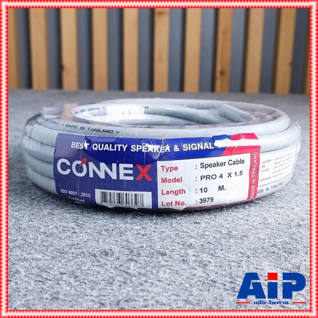 ขด10เมตร CONNEX สายลำโพง PRO4x1.5 สาย ลำโพง 4คอร์ 4core ลำโพง กลมสีเทา เอไอ-ไพศาล
