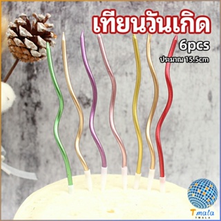 Tmala เทียนวันเกิด ตกแต่งงานปาร์ตี้ เทียนเกลียว เทียนปักเค้ก พร้อมส่ง birthday candles