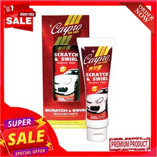 hair ครีมลบรอยขนแมวและมูลนก CARPRO ขนาด 100 มล.CARPRO hair removal cream and bird droppings, size 100 ml.