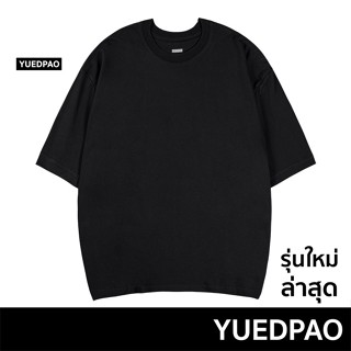 Yuedpao เสื้อยืด Oversize  Fall winter รับประกันไม่ย้วย 2 ปี ผ้าหนาทรงสวย ยับยากรีดง่าย  เสื้อยืดสีพื้น สี BLACK