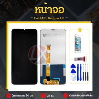 ชุดหน้จอ Realme C3 LCD พร้อมทัชสกรีน แท้ คมชัด ทัชลื่น สินค้ามีของพร้อมส่งนะคะ แถมฟรีฟีมล์กระจกกันรอย + กาวติดหน้าจอ