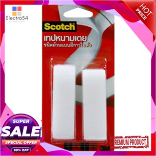 HOOK เทปหนามเตยม้วน 3M XN002016626 1x18 นิ้ว สีขาวHOOK AND LOOP TAPE 3M XN002016626 1X18IN WHITE
