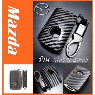 เคส Mazda key cover case สำหรับ กุญแจรีโมท มาสด้า ลายแคฟล่า และพวงกุญแจ (ไม่รวมรีโมท) พร้อมส่ง