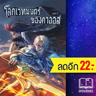 โลกเวทมนตร์ของคาออส 1-5 | อาเธน่า Grimmix