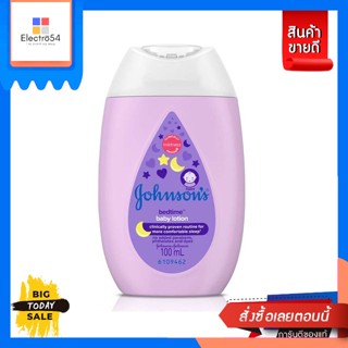 Johnsons Baby Johnsons จอห์นสัน ครีมบำรุงผิว เบดไทม์ เบบี้ โลชั่น 100 มล. Johnsons Johnsons Bedtime Baby Lotion Crea