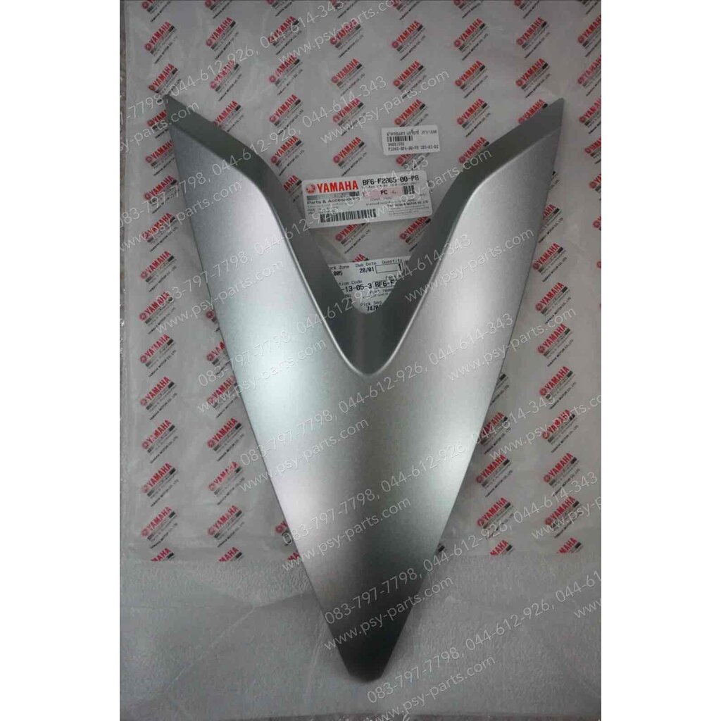 ฝาครอบแตร AEROX แท้ๆ สีเทาด้าน (1698) BF6-F2865-00-P8