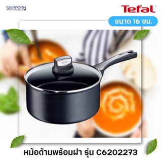 TEFAL หม้อดด้ามพร้อมฝาแก้ว Expertise ขนาด 16 ซม. รุ่น C6202272