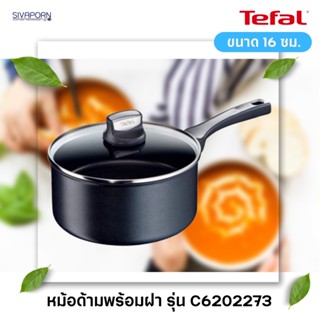 TEFAL หม้อดด้ามพร้อมฝาแก้ว Expertise ขนาด 16 ซม. รุ่น C6202272