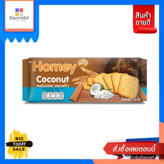 Homey(โฮมมี่) Homey โฮมมี ขนมปังกรอบ 120 กรัม (เลือกรสได้) Homey Homey Biscuits 120 g. (choose flavor)ขนมปัง