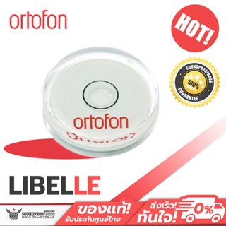 อุปกรณ์ วัดระดับน้ำ Ortofon Libelle สำหรับ เครื่องเล่นแผ่นเสียง เทิร์นเทเบิ้ล Bubble Level Measurement for Turntable