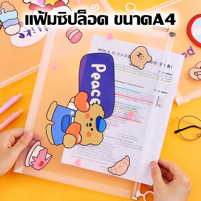 แฟ้มใส่เอกสารA4 แฟ้มซอง ซิปล็อค แฟ้มใส่เอกสาร แฟ้มซิปใส่เอกสาร ขนาด A4 ลายการ์ตูน กระเป๋าใส่เอกสาร