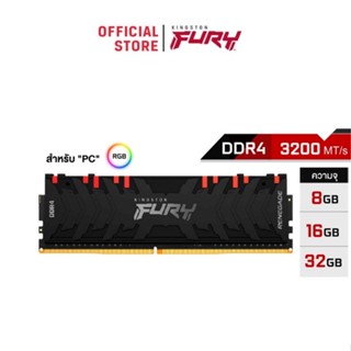 Kingston FURY Renegade 3200MHz DDR4 RGB (KF432C16RBA) - หน่วยความจำ (แรมพีซี)