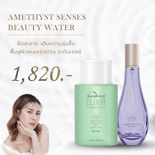 ร้านแนนค่ะ BEAUTY WATER &amp; AMETHYST SENSES  ( DEWellness)น้ำค้าง ( บิวตี้+อเมทิสต์)