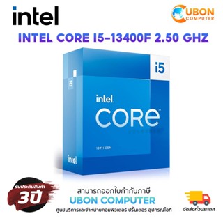 CPU (ซีพียู) INTEL CORE I5-13400F 2.50 GHz ประกันศูนย์ 3 ปี