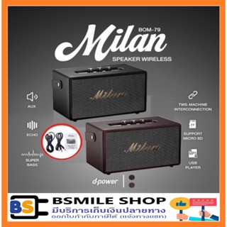 D-power Bluetooth Speaker MILAN BOM-79 / MIRACLE