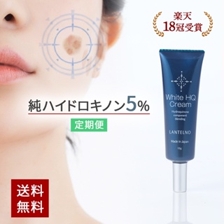 Direct from Japan LANTELNO White HQ Cream &lt;Set of 3&gt;10g, (for 1 to 1.5 months) x 3 (dullness, dark spots)