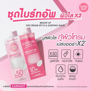 ครีมซองเคที่ดอลล์ซื้อ1 ซอง ได้ถึง2ขั้นตอนใน 1 ซอง