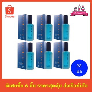 BONSOIR ABSOLUTE Blue Perfume Spary 22 ml. 6 ชิ้น