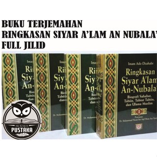 Siyar ALAM AN NUBALA หนังสือสรุป เล่ม 1 2 3 4 - IMAM ADZ DZAHABI [ของแท้]