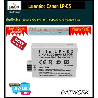 แบตกล้องแคนนอน Canon LP-E5 เเบตเทียบ กล้อง สำหรับ Canon EOS XSi XS T1i 450D 500D 1000D Kiss