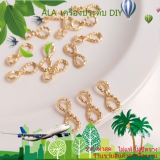 ❤️เครื่องประดับ DIY❤️หัวเข็มขัดเชื่อมต่อเครื่องประดับ ชุบทอง 14k ชุบทองแดง 8 ตัวอักษร DIY[หัวเข็มขัดเชื่อมต่อ/สร้อยข้อมือ/สร้อยคอ/กําไลข้อมือ]