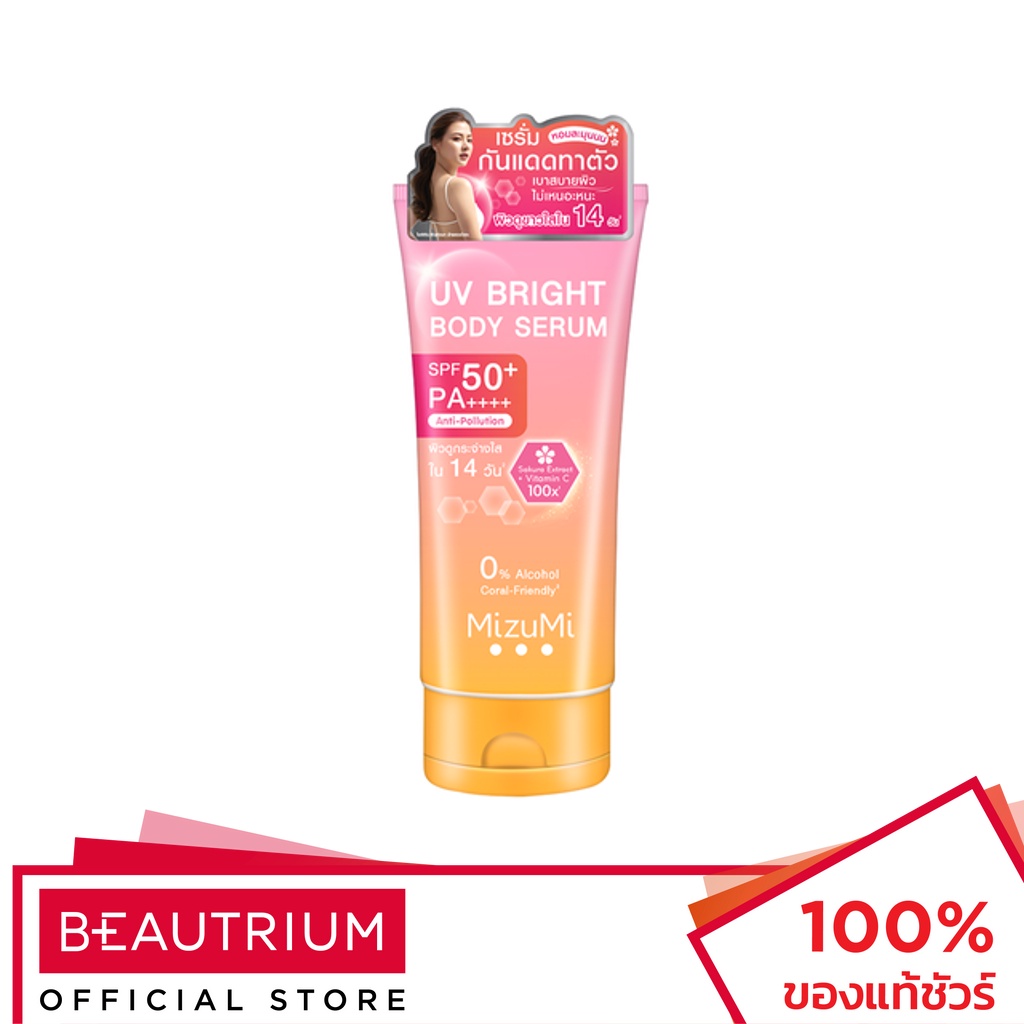 MIZUMI UV Bright Body Serum ผลิตภัณฑ์บำรุงผิวกาย 180ml