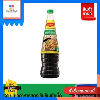 Maggi Maggi ซอสปรุงฝาเขียวตราแม็กกี้ 680 มล. Maggi Green Cap Seasoning Sauce Maggi Brand 680 ml.เครื่องปรุงและผงปรุงรส