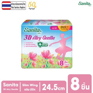 Sanita 3D Airy Gentle / แซนนิต้า 3D แอรี่ เจนเทิล แอนตี้แบคทีเรีย สลิม มีปีก 24.5ซม. 8ชิ้น/ห่อ