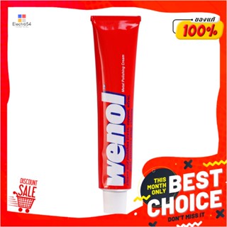 METAL ครีมทำความสะอาดโลหะ WENOL 100gMETAL POLISHING CREAM WENOL 100G