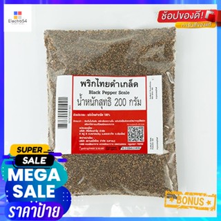 PepperกรัมBlack กรัมBlackพริกไทยดำเกล็ด200Pepper Flakes200g