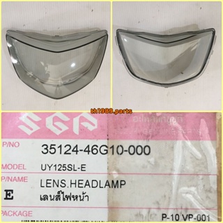 เลนส์ไฟหน้า STEP125 สำหรับรุ่น UY125SL-E อะไหล่แท้ SUZUKI 35124-46G10-000