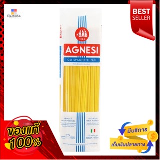 SpaghettiกรัมAGNESI เบอร์3แอคเนซีสปาเก็ตตี้500 กรัมAGNESISpaghetti#3 500g