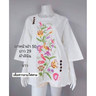  เสื้อคุณแม่ เสื้อวัยกลางคน เสื้อลินินผสมฝ้ายอก50"ฟรีไซส์อก46-50ใส่ใด้ลายปักแต่งกระดุมใส่ออกงานใด้จ้าพี่