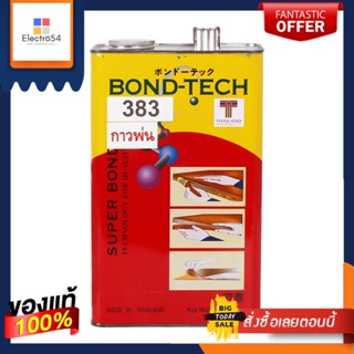 LAMINATED กาวยางพ่นแผ่นลามิเนตพลาสติก BOND TECH BT-383 3 กก. สีเหลืองLAMINATED PLASTIC ADHESIVE BOND TECH BT-360 3 KG YE