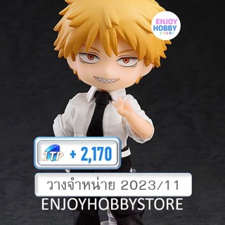 พรีออเดอร์ Nendoroid Doll Denji Chainsaw Man (วางจำหน่าย 2023/11)