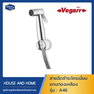 สายชำระโครเมี่ยม แกนทองเหลือง A46