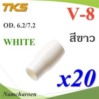 ..ปลอกหุ้มหางปลา Vinyl V8 สายไฟโตนอก OD. 6.2-6.5 mm. (สีขาว 20 ชิ้น) รุ่น TKS-V-8-WHITE NC