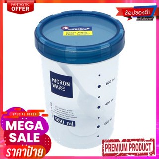 ขวดโหลทรงกลมฝาหมุนพร้อมช้อน (มีสเกล) MICRON WARE รุ่น 9634 ขนาด 950 มล. สีน้ำเงินRound jar with rotating lid and spoon (