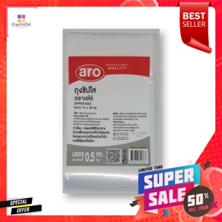 เอโร่ZipBag 13x20ถุงซิปใสอเนกประสงค์ขนาดซม. 0.5กก.AROMultipurpose ZipBag cm 13x200.5kg