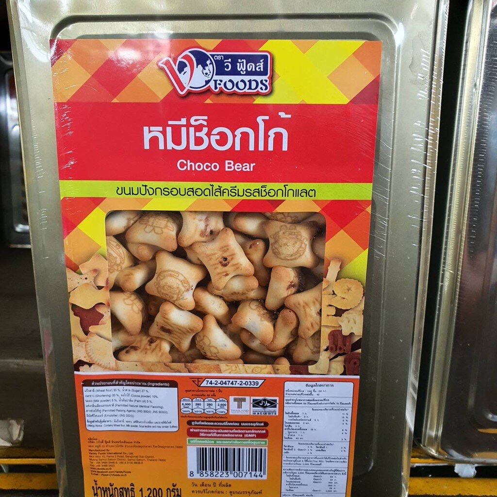 ขนมปิ๊บ ขนมหมีหมีช็อคโก้ ขนมขาไก่ 5รส ขาไก่เค็ม หมีเทดดี๊ ขนมปิ๊บกลางขนาดยกปิ๊บ 1200-1300 กรัม ใหม่ อร่อย