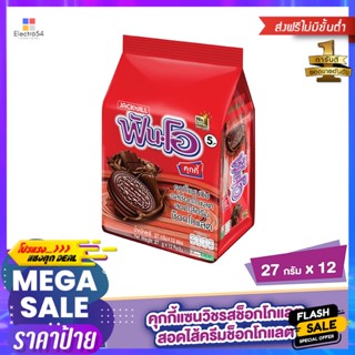 Fun-O(ฟันโอ) ฟันโอ คุกกี้แซนวิชรสช็อกโกแลต สอดไส้ครีมช็อกโกแลต 27 ก. แพ็ค 12 Fun O Chocolate Sandwich Cookies Filled wit