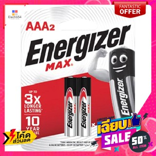 เอเนอไจเซอร์ แม็กซ์ ถ่าน ขนาด AAA แพ็ค 2 ก้อน Energizer Max AAA size batteries, pac