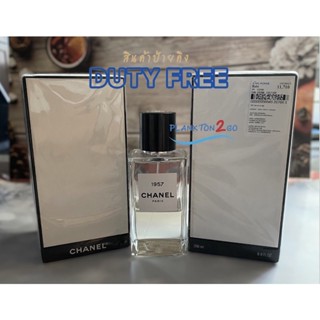 Chanel  1957 Eau de Parfum EDP 75ML, 200ml  น้ำหอมชาแนล น้ำหอม Unisex ป้ายคิง