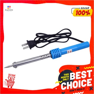 SOLDERING หัวแร้งแช่ PACO 60 วัตต์ สีฟ้าSOLDERING IRON PACO 60W BLUE