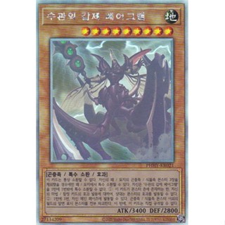 [PHHY-KR021] Holographic Rare "Tree Crown Armorperor Beagram" Korean KONAMI