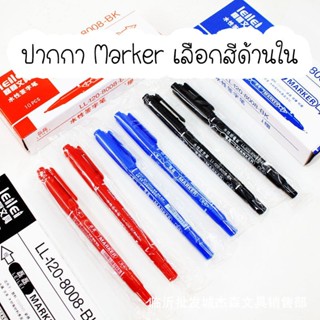 ปากกา Marker เขียนข้อความ เลือกสีด้านใน