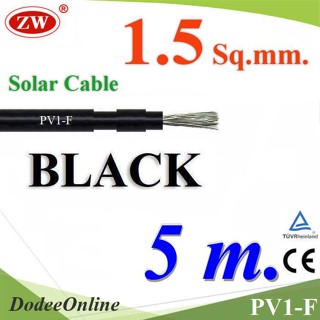 .สายไฟ PV1-F 1x1.5 Sq.mm. DC Solar Cable โซลาร์เซลล์ สีดำ (5 เมตร) รุ่น PV1F-1.5-BLACK-5m DD