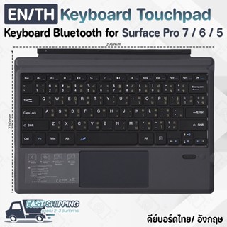 Pcase - Keyboard Surface Pro 7 6 5 4 Bluetooth Touchpad คีย์บอร์ดไร้สาย ทัชแพด แอนดรอยด์ MatePad PC Surface Window Sa